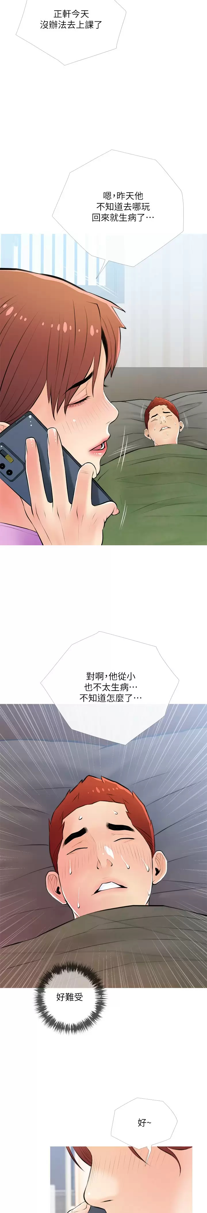 [韩国漫画] 阿姨的家教课 剧情,熟女人妻,巨乳大奶#[26P]-20