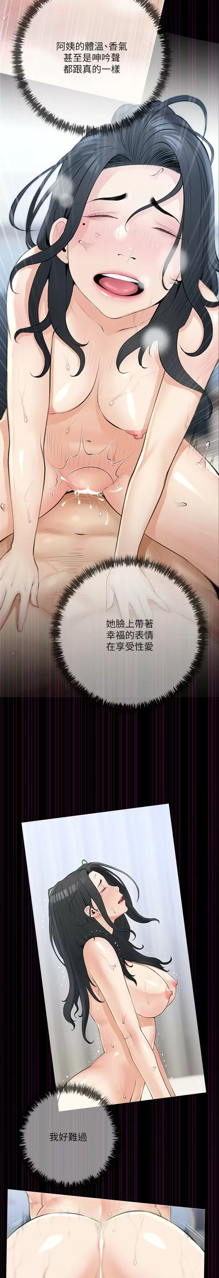 [韩国漫画] 阿姨的家教课 剧情,熟女人妻,巨乳大奶#[26P]-23