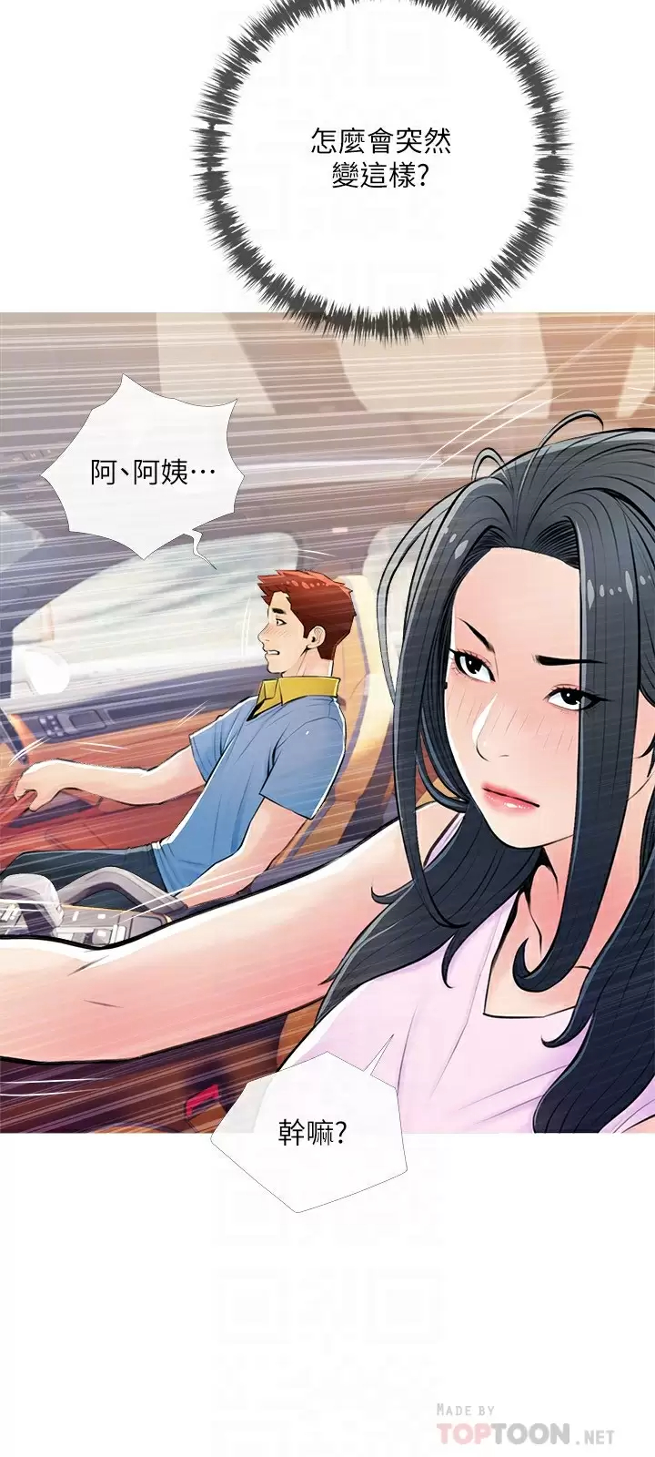 [韩国漫画] 阿姨的家教课 剧情,熟女人妻,巨乳大奶#[26P]-6