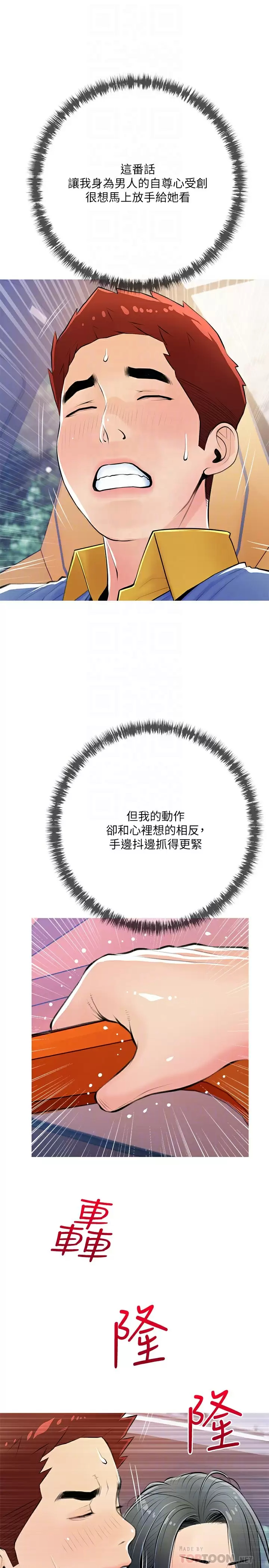 [韩国漫画] 阿姨的家教课 剧情,熟女人妻,巨乳大奶#[26P]-8