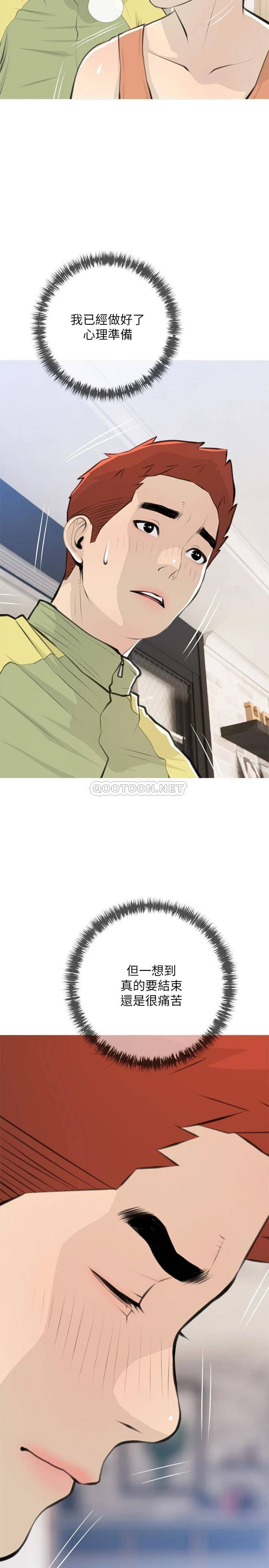 [韩国漫画] 阿姨的家教课 剧情,熟女人妻,巨乳大奶#[26P]-17