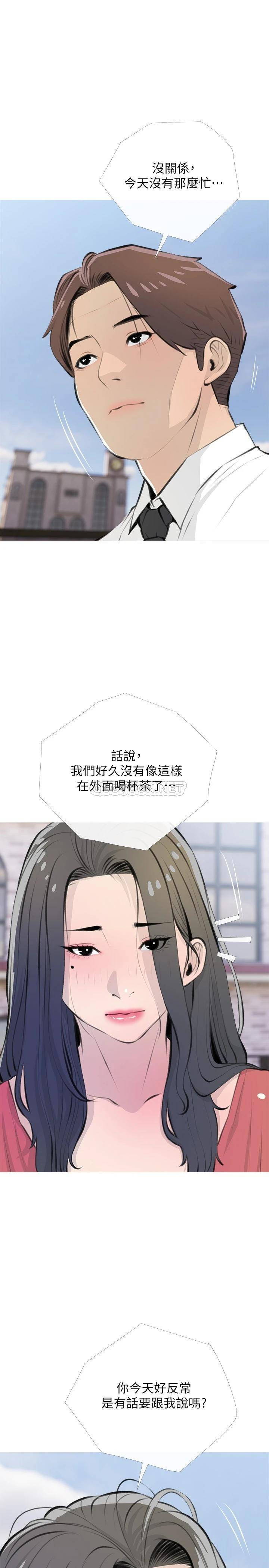 [韩国漫画] 阿姨的家教课 剧情,熟女人妻,巨乳大奶#[26P]-20