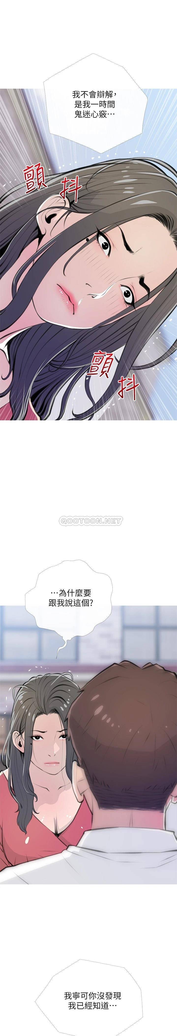 [韩国漫画] 阿姨的家教课 剧情,熟女人妻,巨乳大奶#[26P]-25
