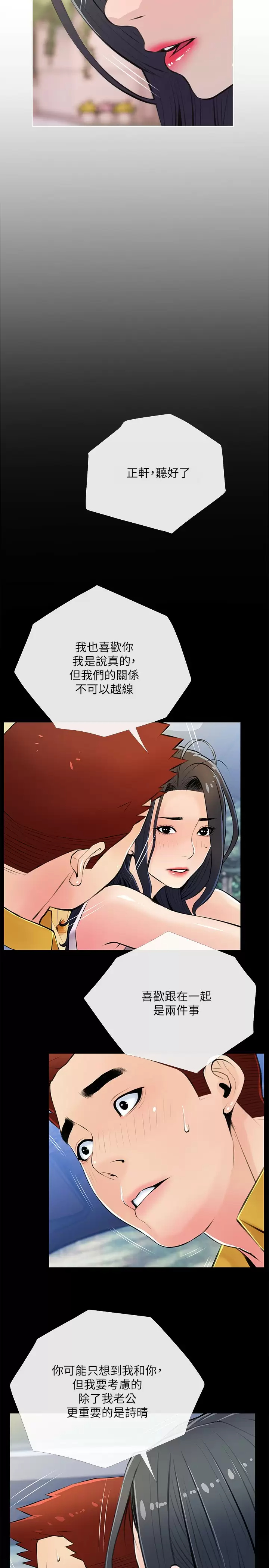 [韩国漫画] 阿姨的家教课 剧情,熟女人妻,巨乳大奶#[26P]-11