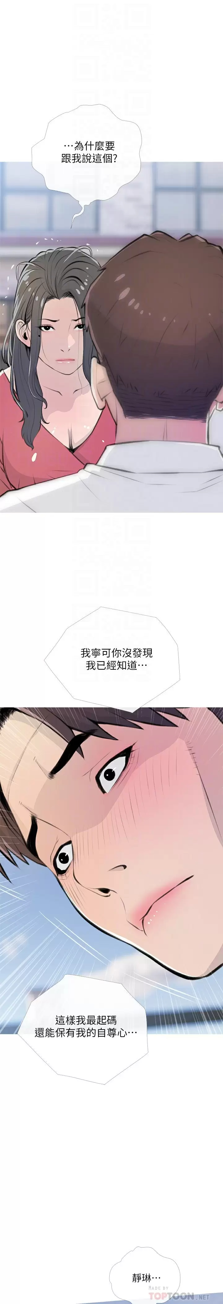 [韩国漫画] 阿姨的家教课 剧情,熟女人妻,巨乳大奶#[26P]-4