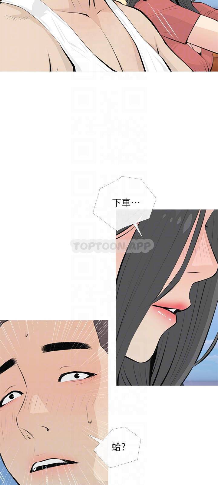 [韩国漫画] 阿姨的家教课 剧情,熟女人妻,巨乳大奶#[26P]-12