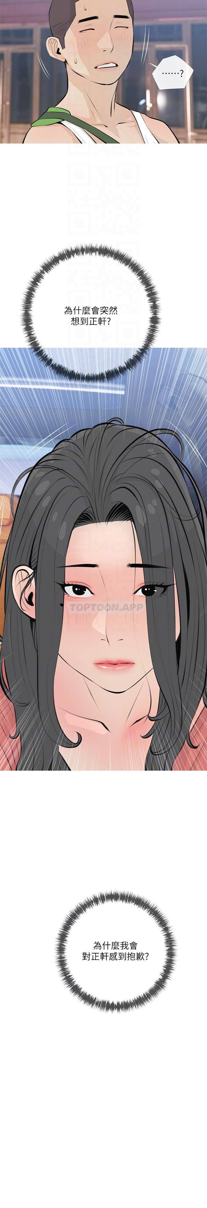 [韩国漫画] 阿姨的家教课 剧情,熟女人妻,巨乳大奶#[26P]-14