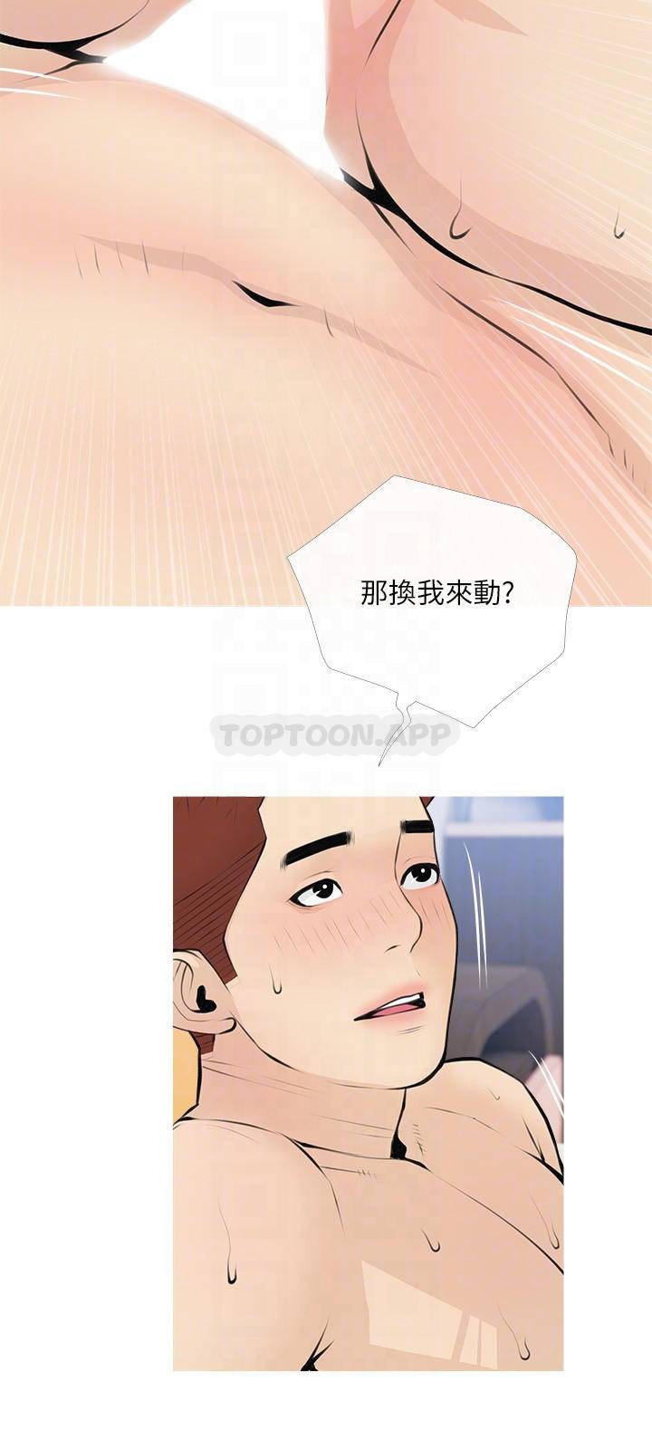 [韩国漫画] 阿姨的家教课 剧情,熟女人妻,巨乳大奶#[26P]-18