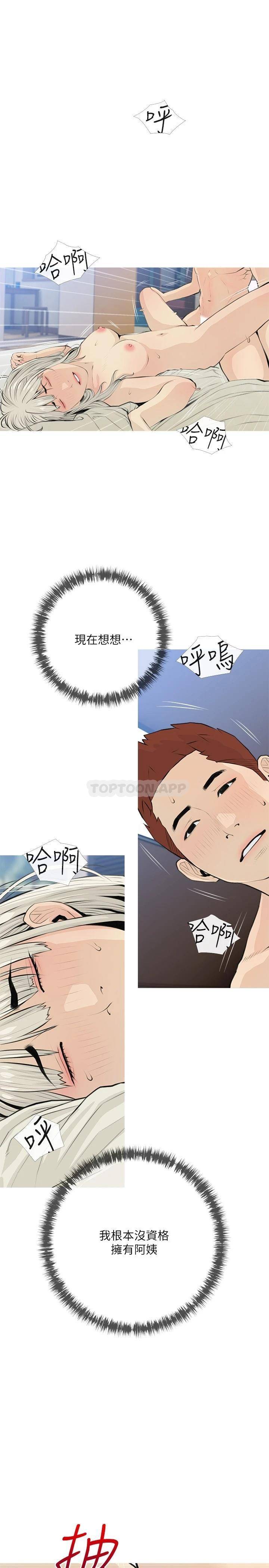 [韩国漫画] 阿姨的家教课 剧情,熟女人妻,巨乳大奶#[26P]-19