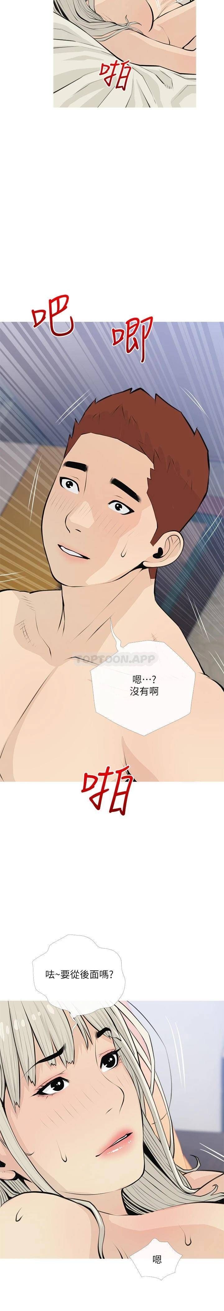 [韩国漫画] 阿姨的家教课 剧情,熟女人妻,巨乳大奶#[26P]-23
