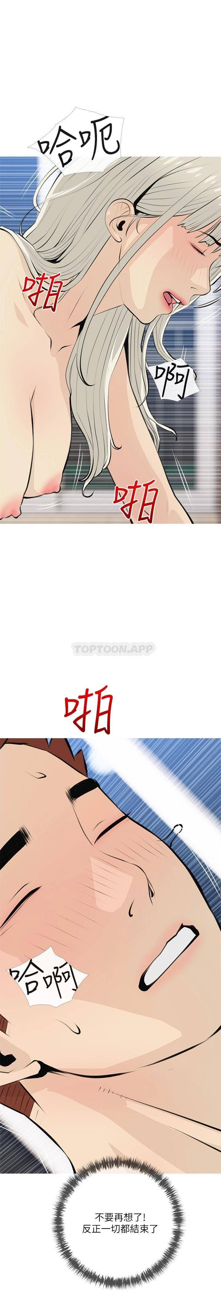 [韩国漫画] 阿姨的家教课 剧情,熟女人妻,巨乳大奶#[26P]-25