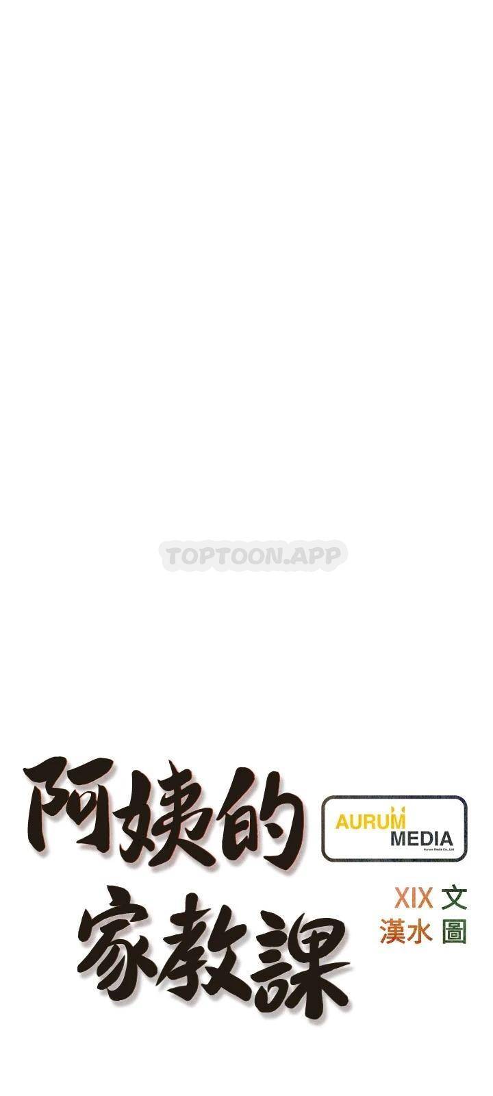 [韩国漫画] 阿姨的家教课 剧情,熟女人妻,巨乳大奶#[26P]-3