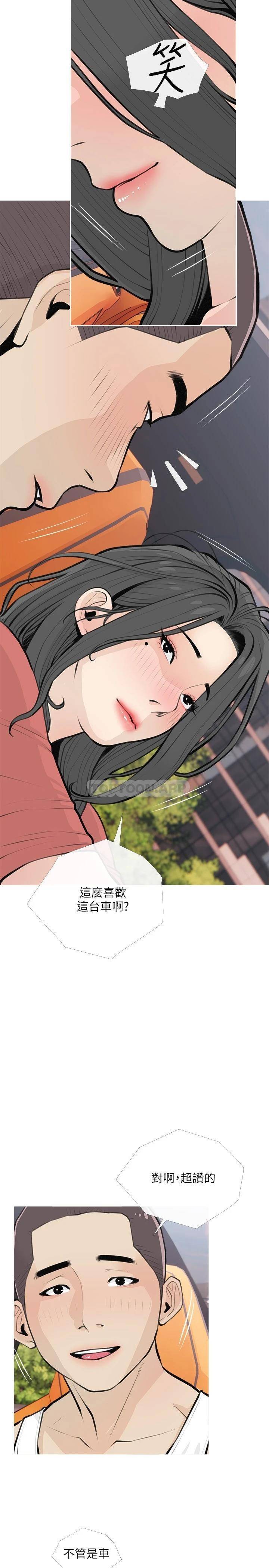 [韩国漫画] 阿姨的家教课 剧情,熟女人妻,巨乳大奶#[26P]-5