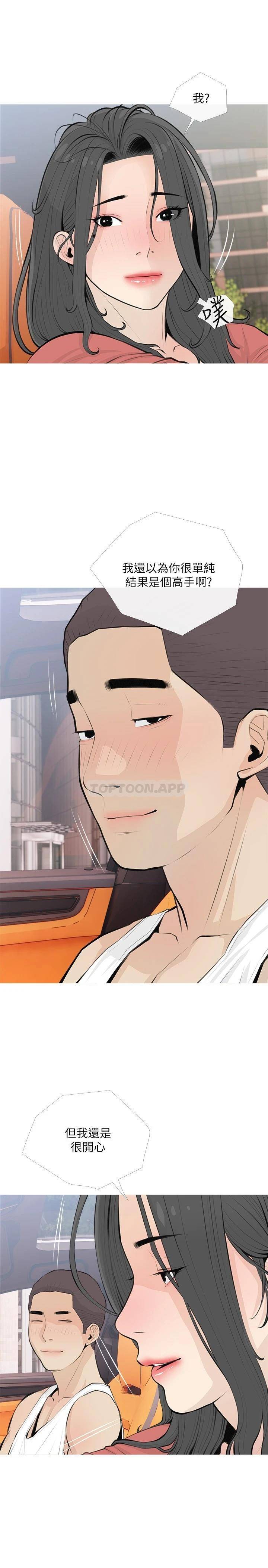 [韩国漫画] 阿姨的家教课 剧情,熟女人妻,巨乳大奶#[26P]-7