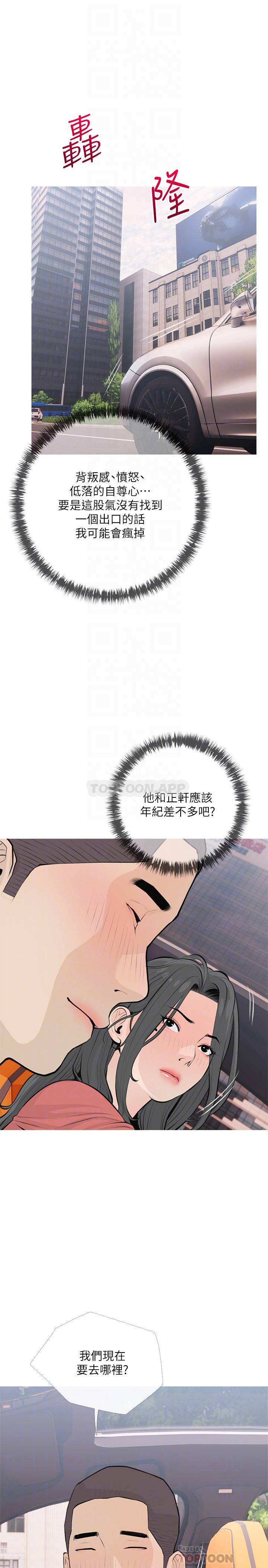 [韩国漫画] 阿姨的家教课 剧情,熟女人妻,巨乳大奶#[26P]-8