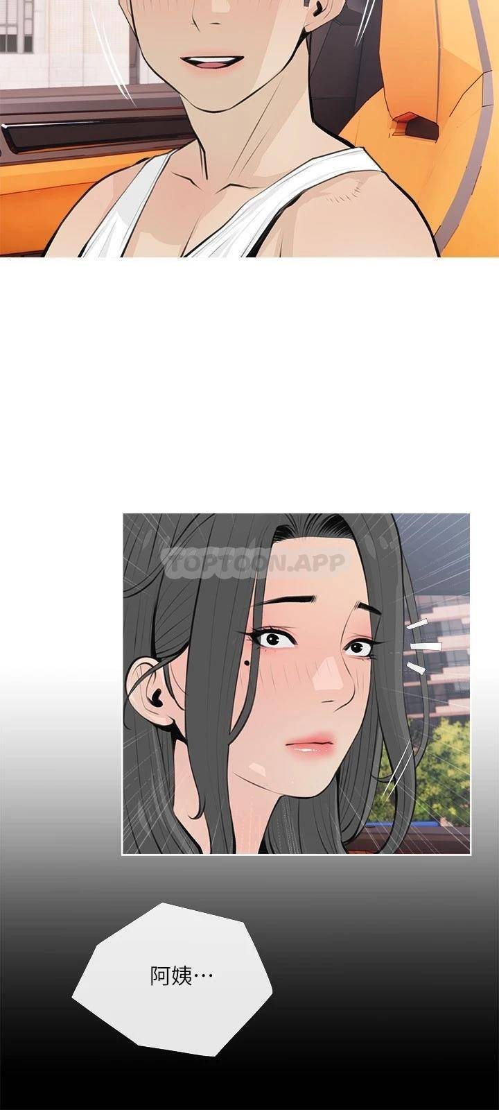 [韩国漫画] 阿姨的家教课 剧情,熟女人妻,巨乳大奶#[26P]-9