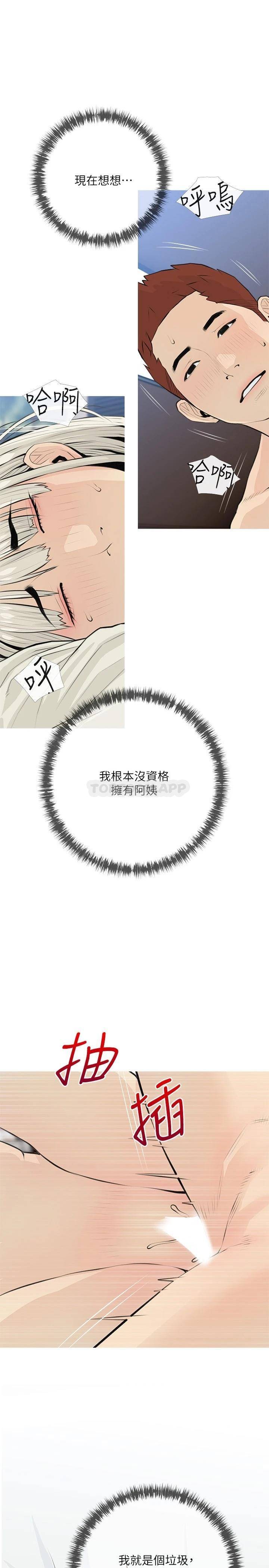 [韩国漫画] 阿姨的家教课 剧情,熟女人妻,巨乳大奶#[27P]-1