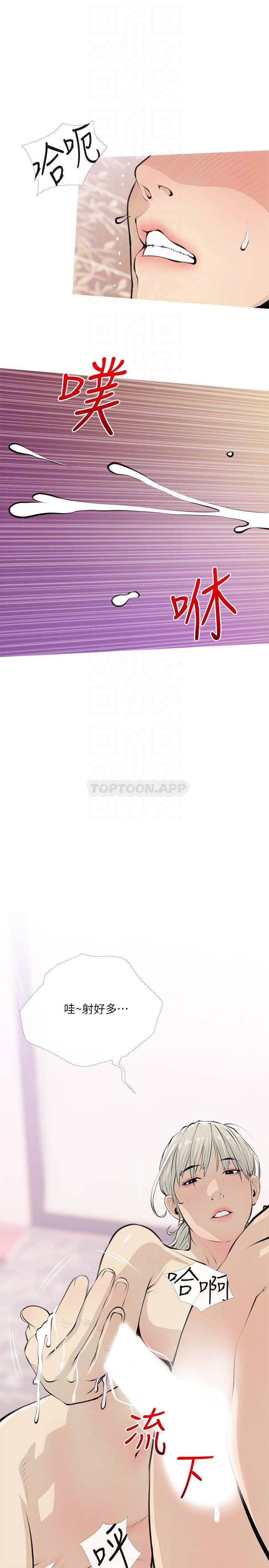[韩国漫画] 阿姨的家教课 剧情,熟女人妻,巨乳大奶#[27P]-10