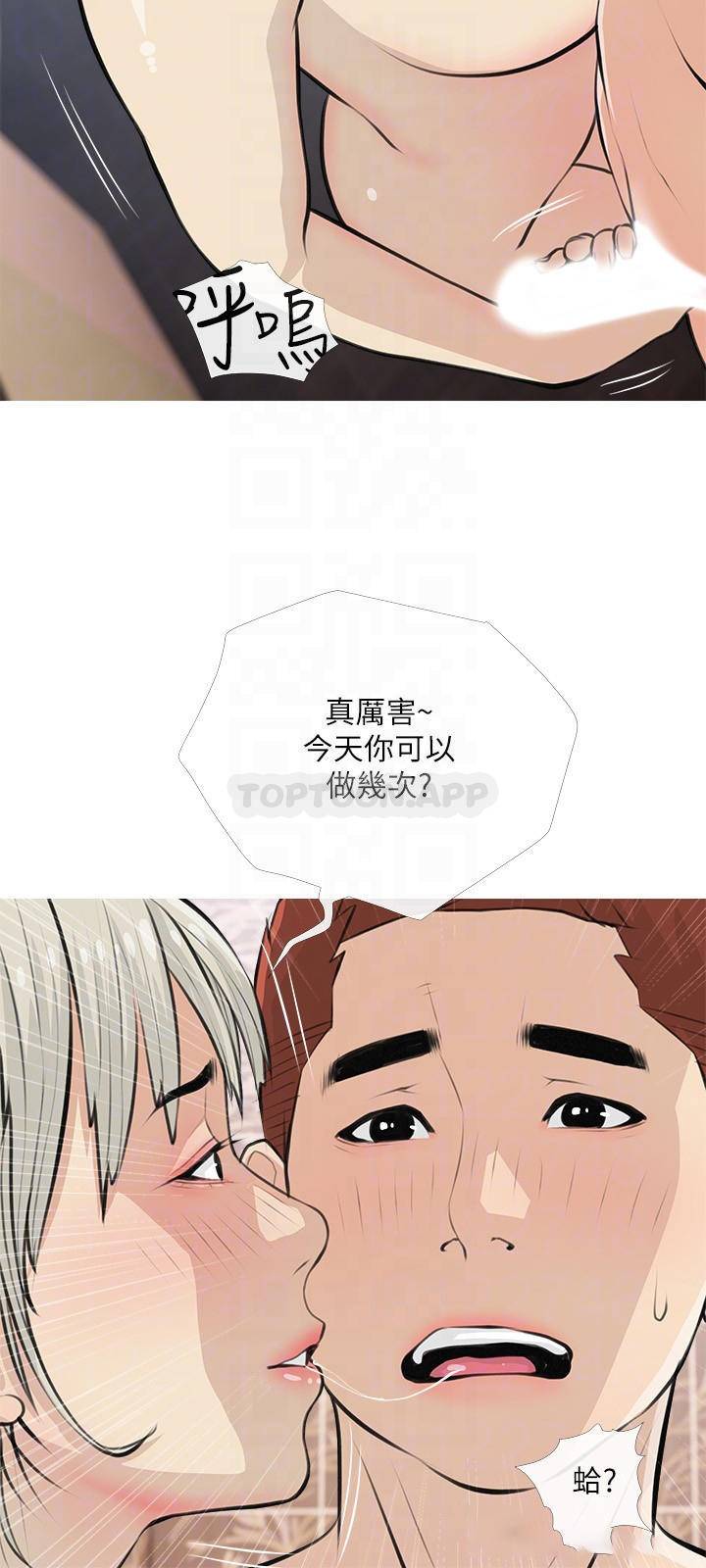 [韩国漫画] 阿姨的家教课 剧情,熟女人妻,巨乳大奶#[27P]-12