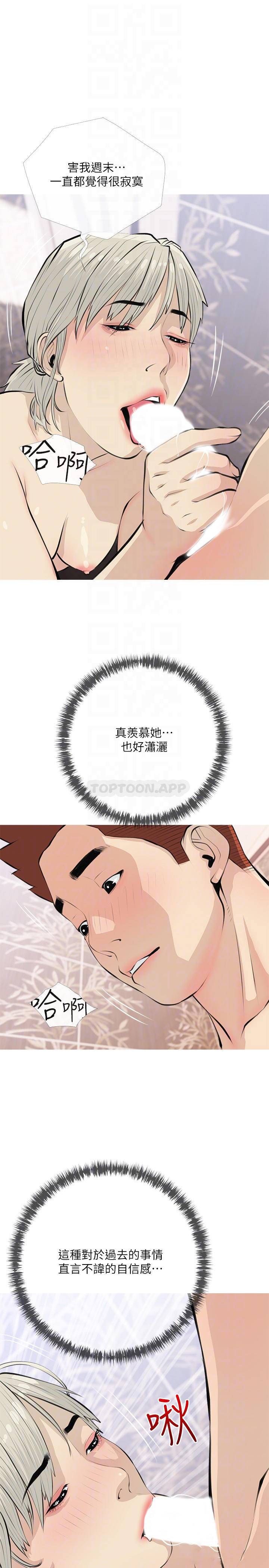 [韩国漫画] 阿姨的家教课 剧情,熟女人妻,巨乳大奶#[27P]-16