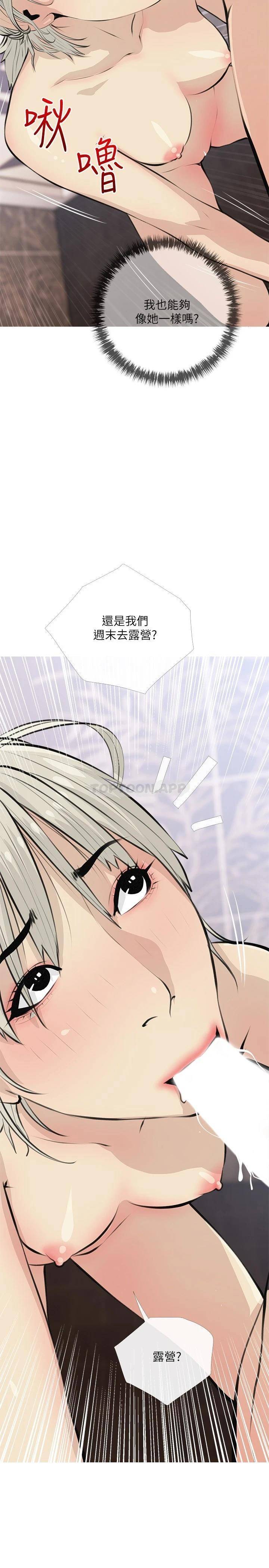 [韩国漫画] 阿姨的家教课 剧情,熟女人妻,巨乳大奶#[27P]-17