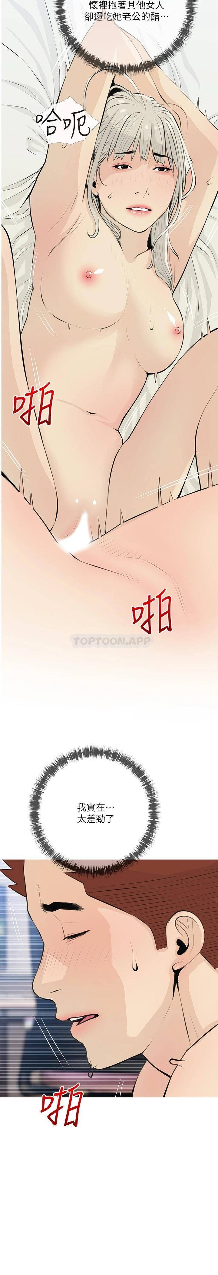 [韩国漫画] 阿姨的家教课 剧情,熟女人妻,巨乳大奶#[27P]-2