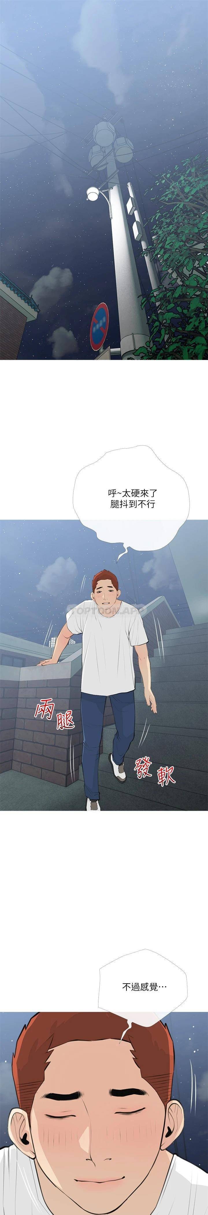 [韩国漫画] 阿姨的家教课 剧情,熟女人妻,巨乳大奶#[27P]-25