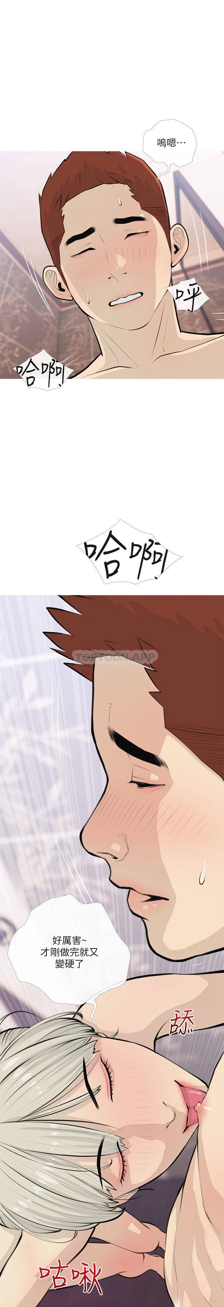 [韩国漫画] 阿姨的家教课 剧情,熟女人妻,巨乳大奶#[27P]-7