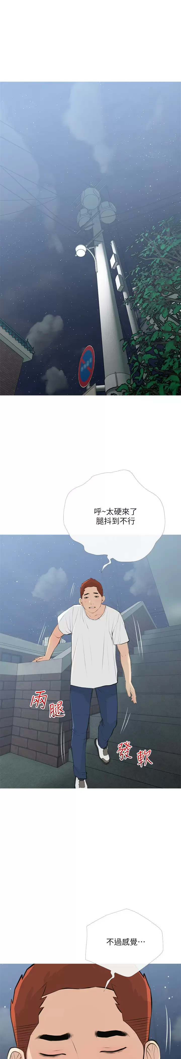 [韩国漫画] 阿姨的家教课 剧情,熟女人妻,巨乳大奶#[26P]-1