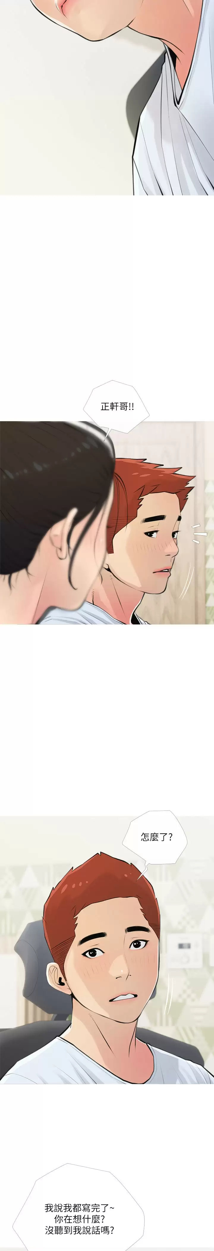 [韩国漫画] 阿姨的家教课 剧情,熟女人妻,巨乳大奶#[26P]-11
