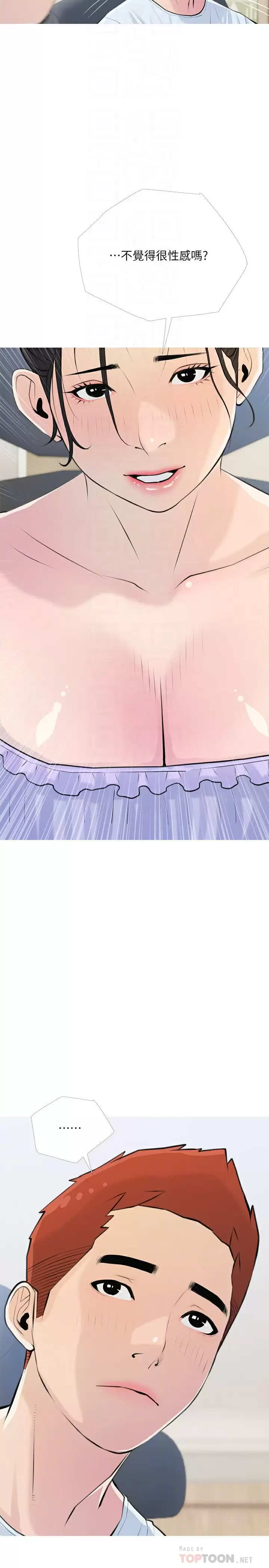 [韩国漫画] 阿姨的家教课 剧情,熟女人妻,巨乳大奶#[26P]-14