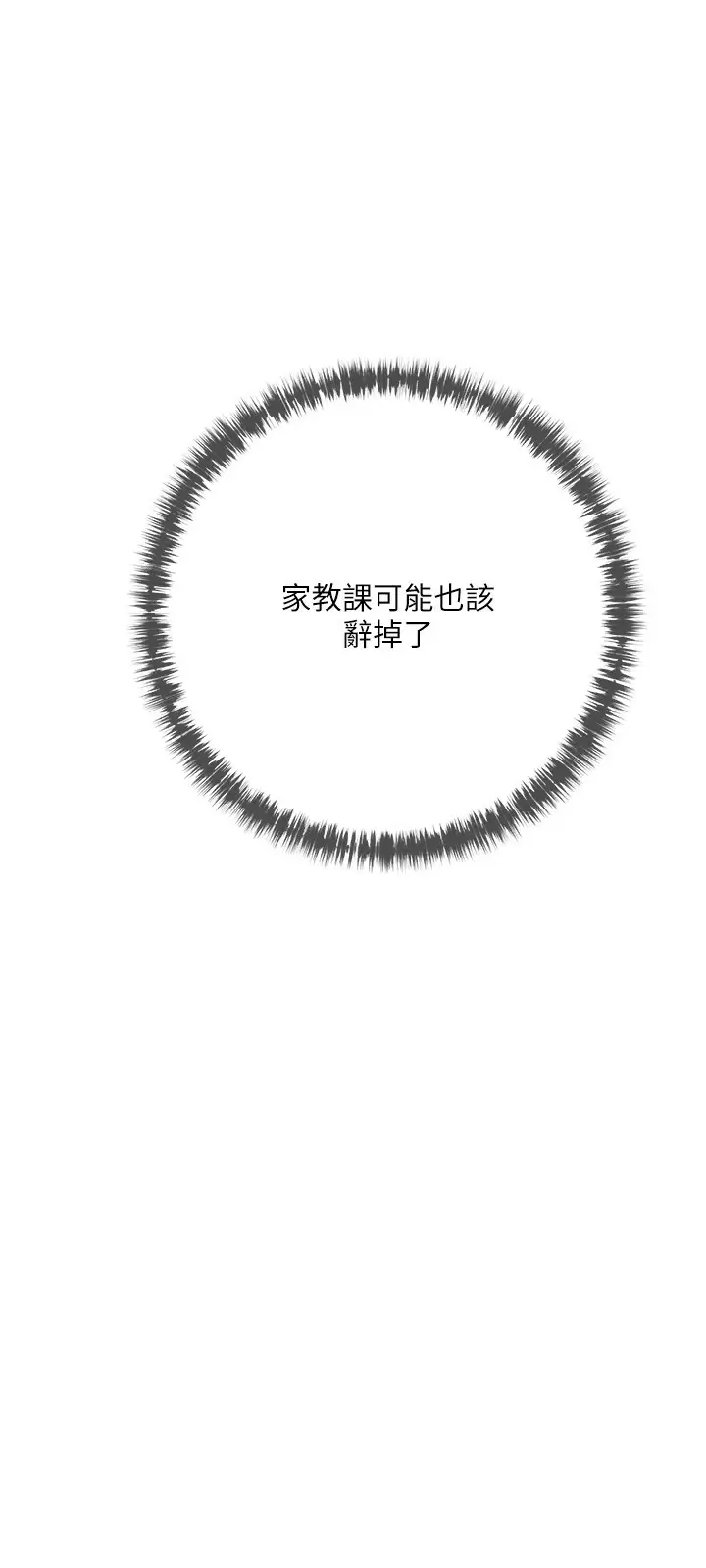 [韩国漫画] 阿姨的家教课 剧情,熟女人妻,巨乳大奶#[26P]-15