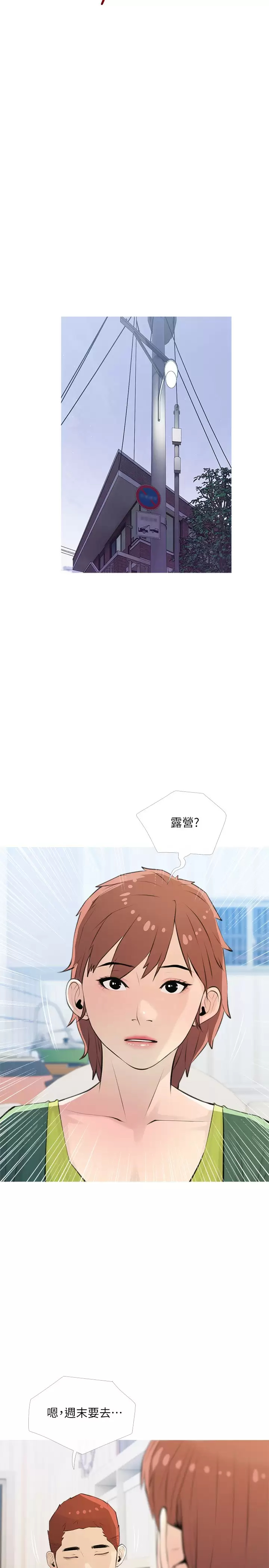 [韩国漫画] 阿姨的家教课 剧情,熟女人妻,巨乳大奶#[26P]-23