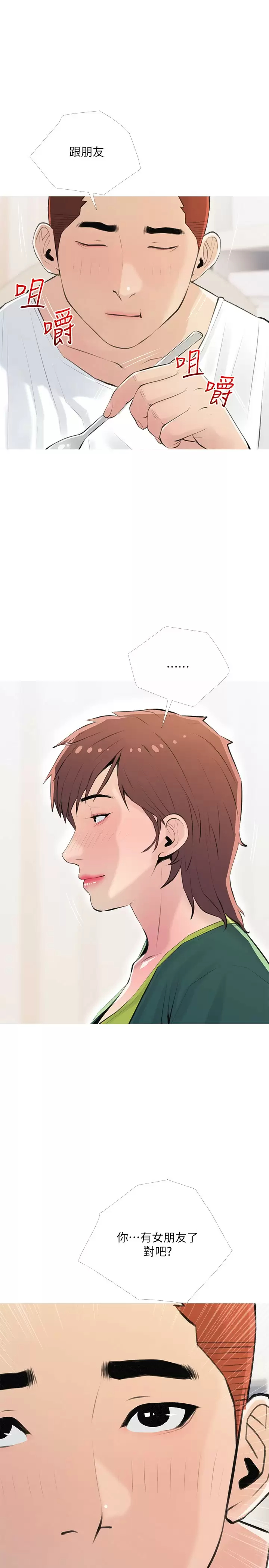 [韩国漫画] 阿姨的家教课 剧情,熟女人妻,巨乳大奶#[26P]-25