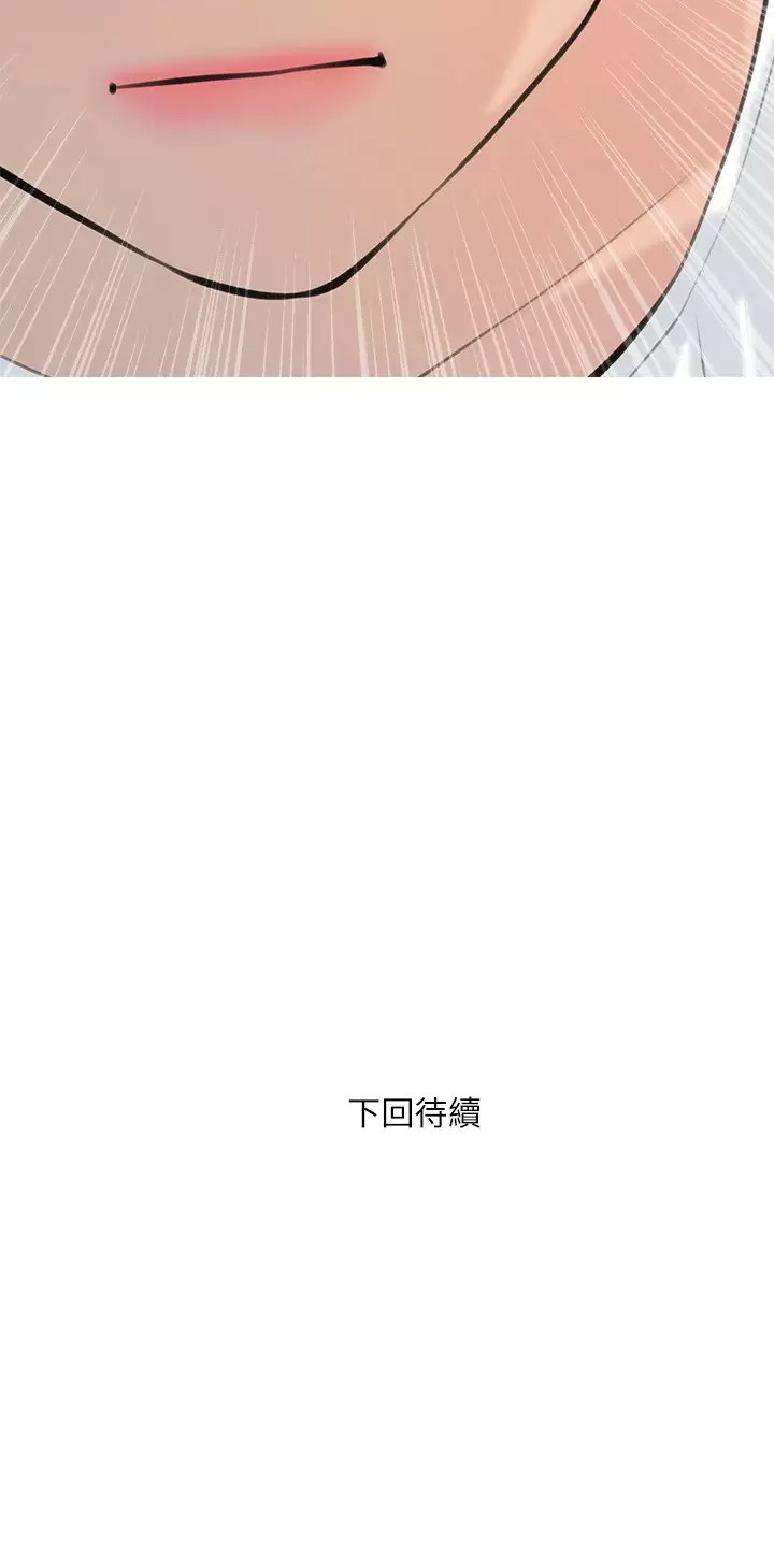 [韩国漫画] 阿姨的家教课 剧情,熟女人妻,巨乳大奶#[26P]-26