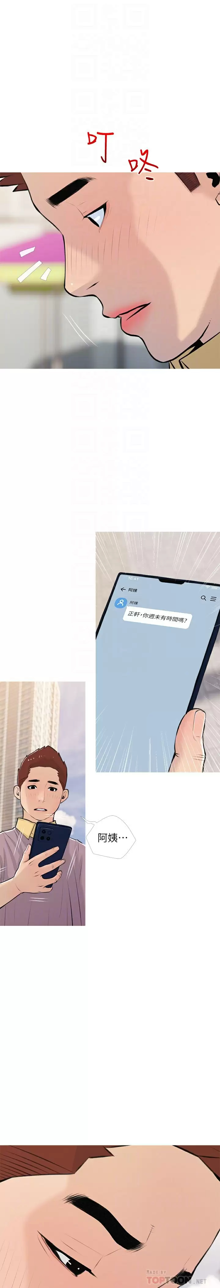 [韩国漫画] 阿姨的家教课 剧情,熟女人妻,巨乳大奶#[25P]-10