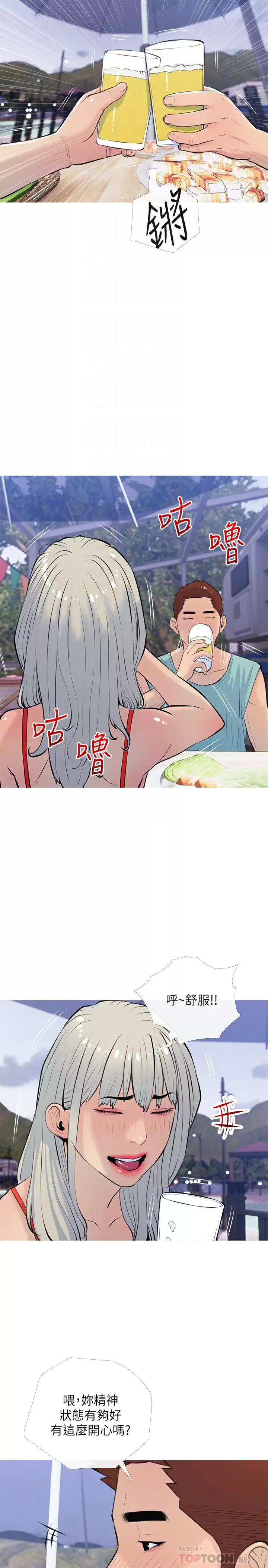 [韩国漫画] 阿姨的家教课 剧情,熟女人妻,巨乳大奶#[25P]-14