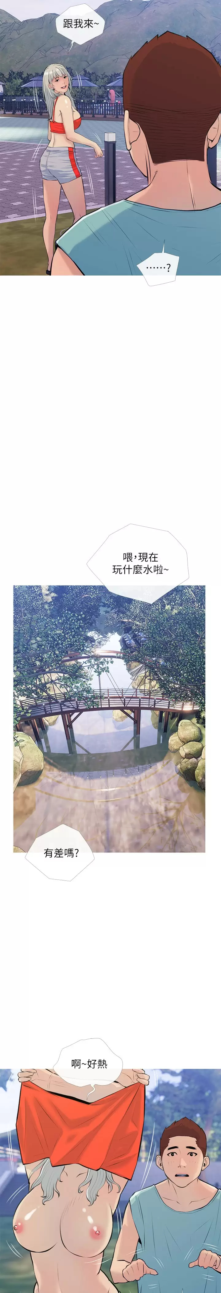 [韩国漫画] 阿姨的家教课 剧情,熟女人妻,巨乳大奶#[25P]-20