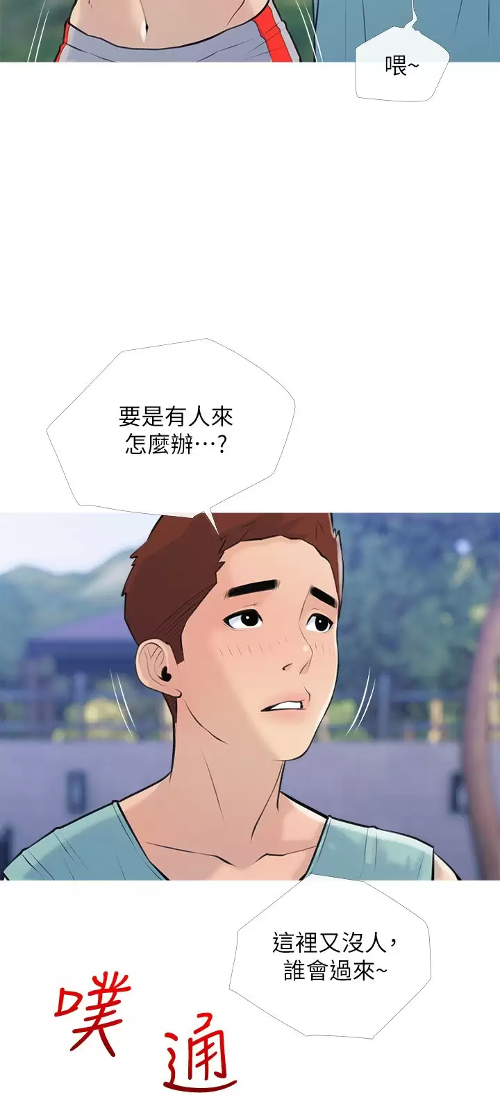 [韩国漫画] 阿姨的家教课 剧情,熟女人妻,巨乳大奶#[25P]-21
