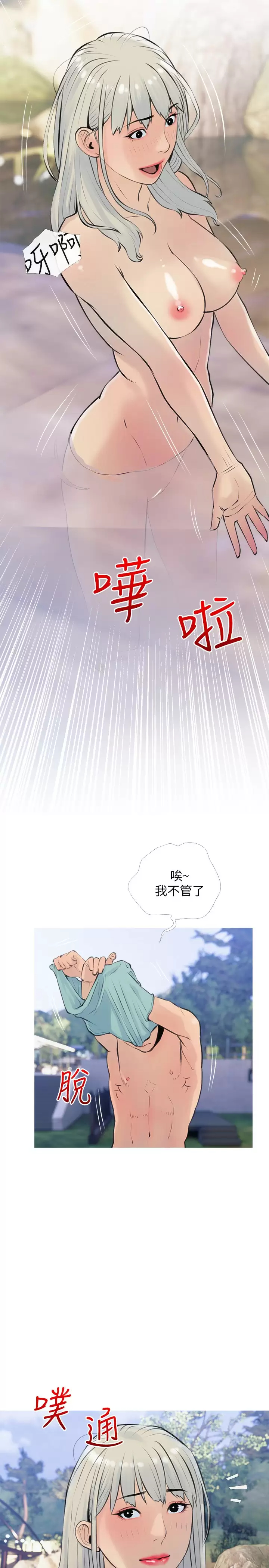 [韩国漫画] 阿姨的家教课 剧情,熟女人妻,巨乳大奶#[25P]-23