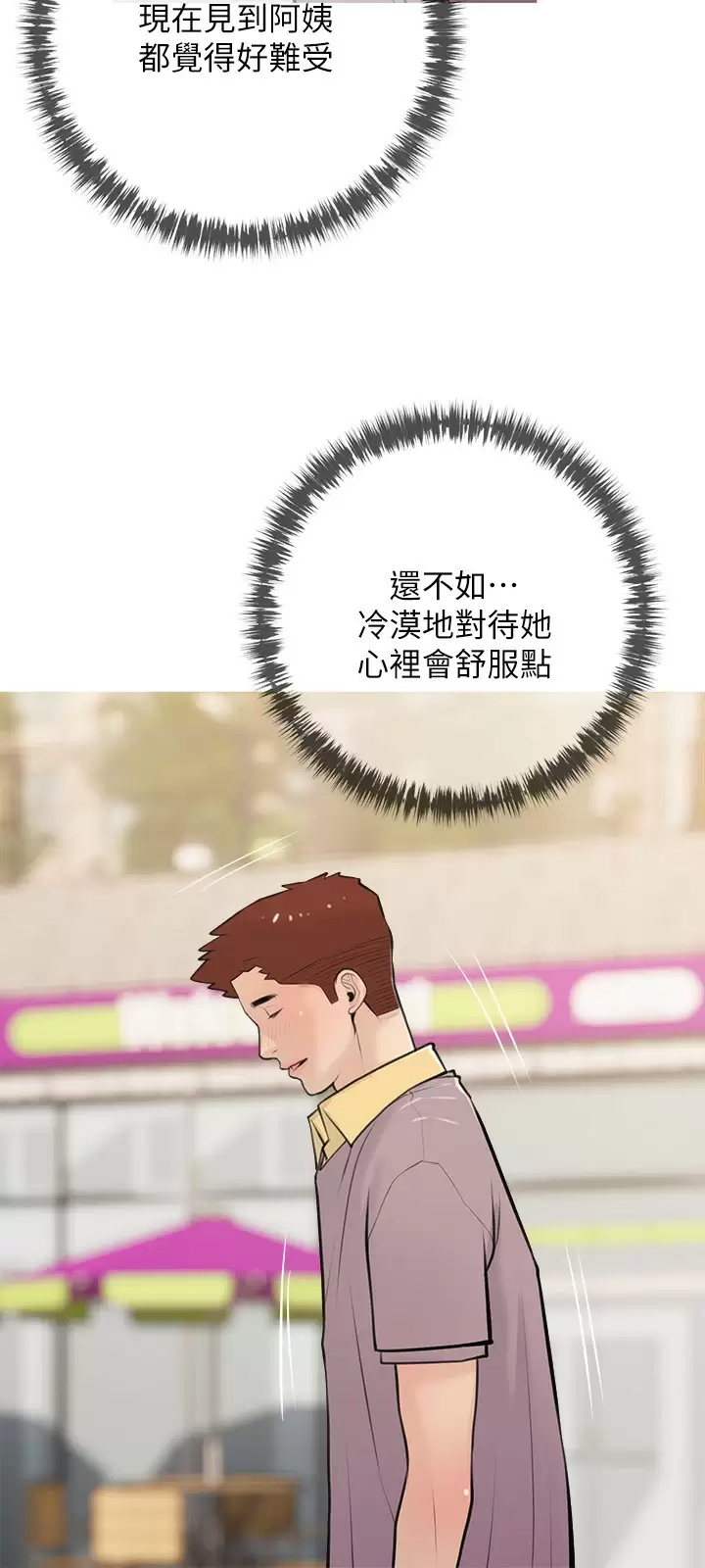 [韩国漫画] 阿姨的家教课 剧情,熟女人妻,巨乳大奶#[25P]-9