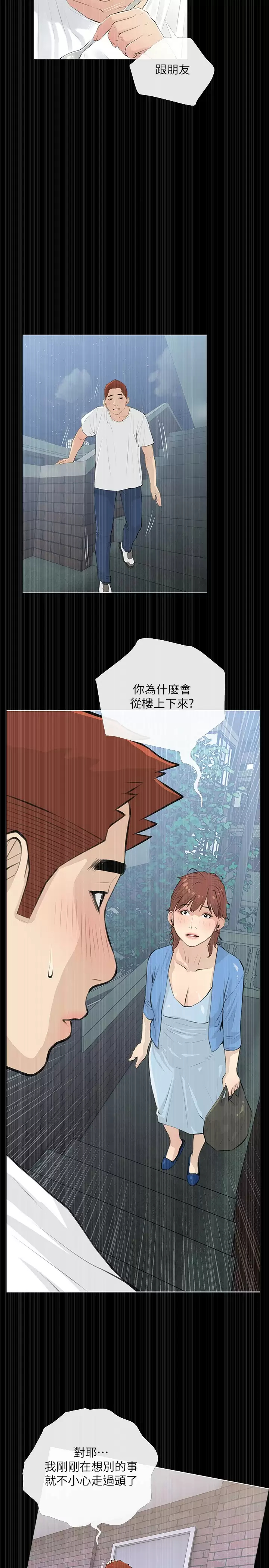 [韩国漫画] 阿姨的家教课 剧情,熟女人妻,巨乳大奶#[25P]-23
