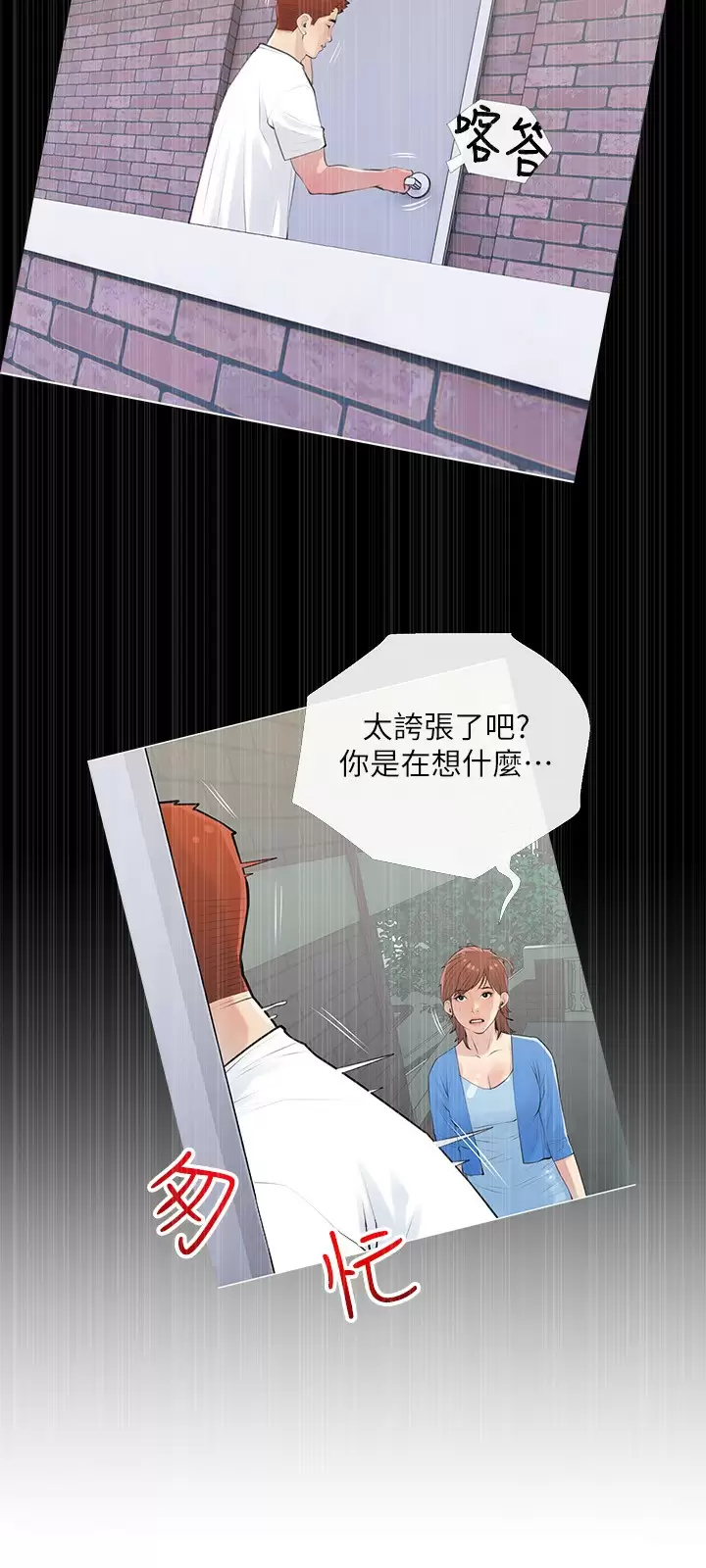 [韩国漫画] 阿姨的家教课 剧情,熟女人妻,巨乳大奶#[25P]-24