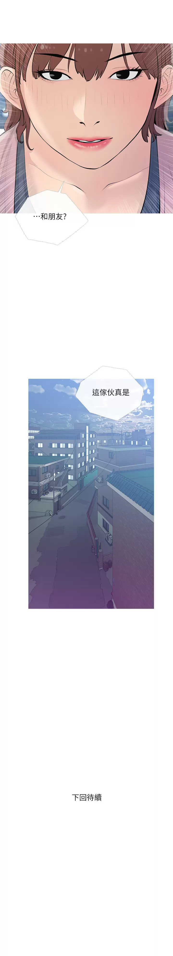 [韩国漫画] 阿姨的家教课 剧情,熟女人妻,巨乳大奶#[25P]-25