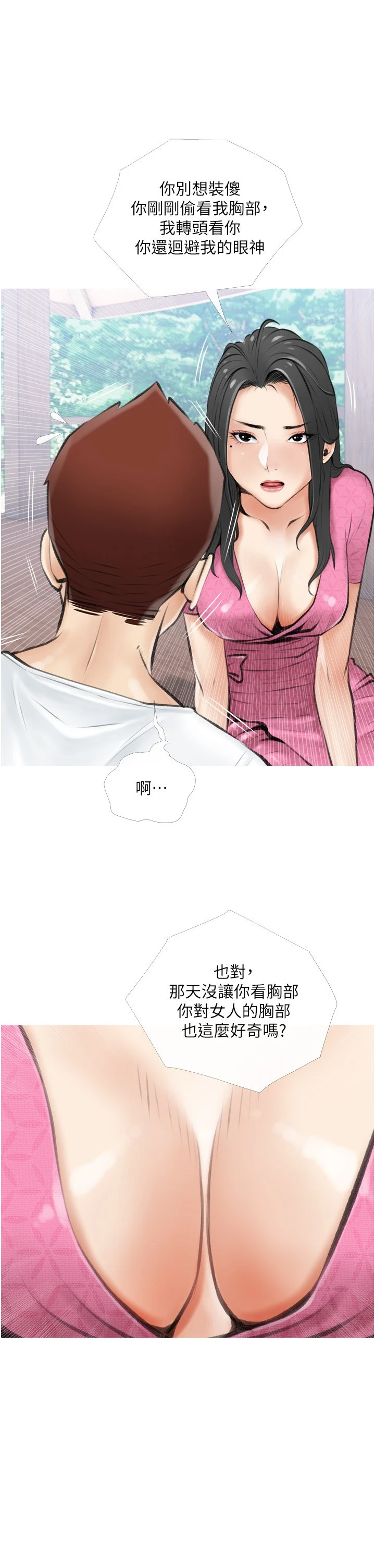 [韩国漫画] 阿姨的家教课 剧情,熟女人妻,巨乳大奶#[40P]-1