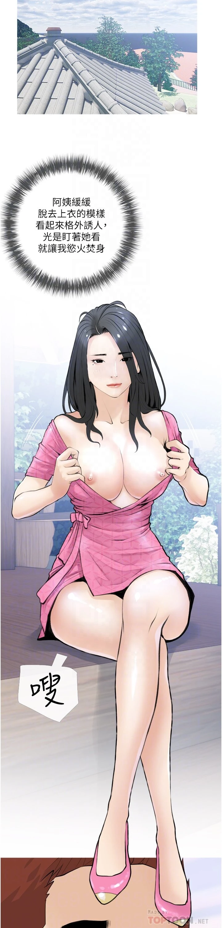 [韩国漫画] 阿姨的家教课 剧情,熟女人妻,巨乳大奶#[40P]-10