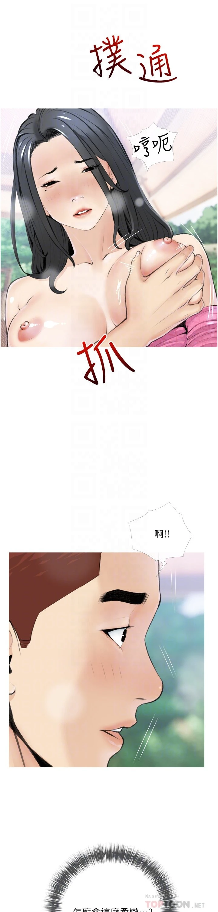 [韩国漫画] 阿姨的家教课 剧情,熟女人妻,巨乳大奶#[40P]-14
