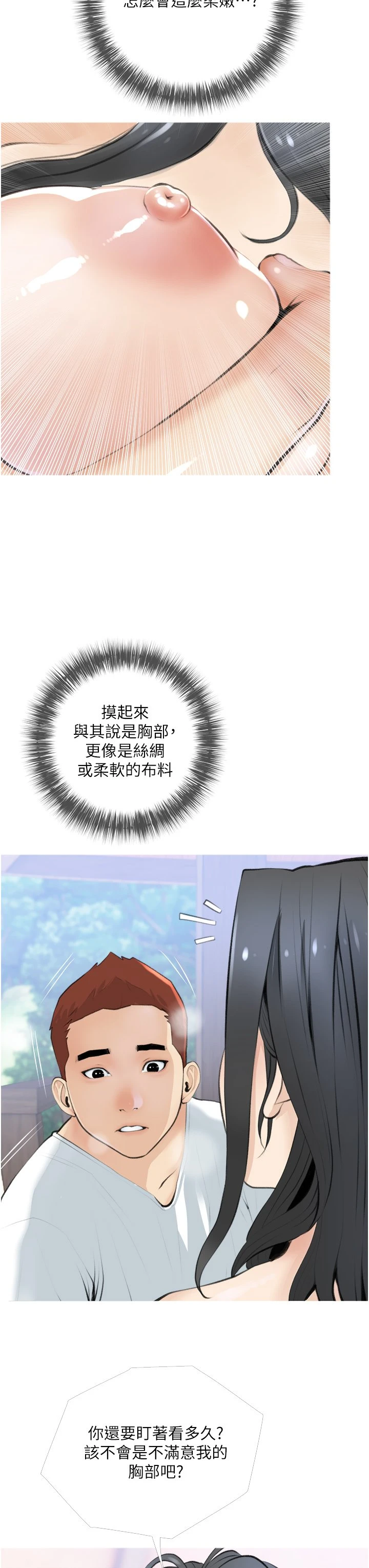 [韩国漫画] 阿姨的家教课 剧情,熟女人妻,巨乳大奶#[40P]-15