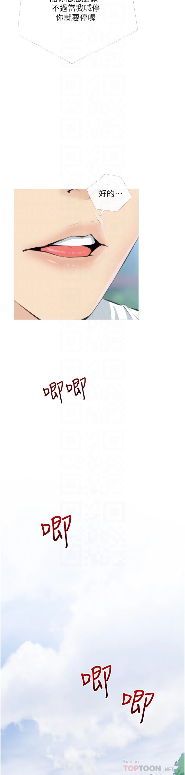 [韩国漫画] 阿姨的家教课 剧情,熟女人妻,巨乳大奶#[40P]-18