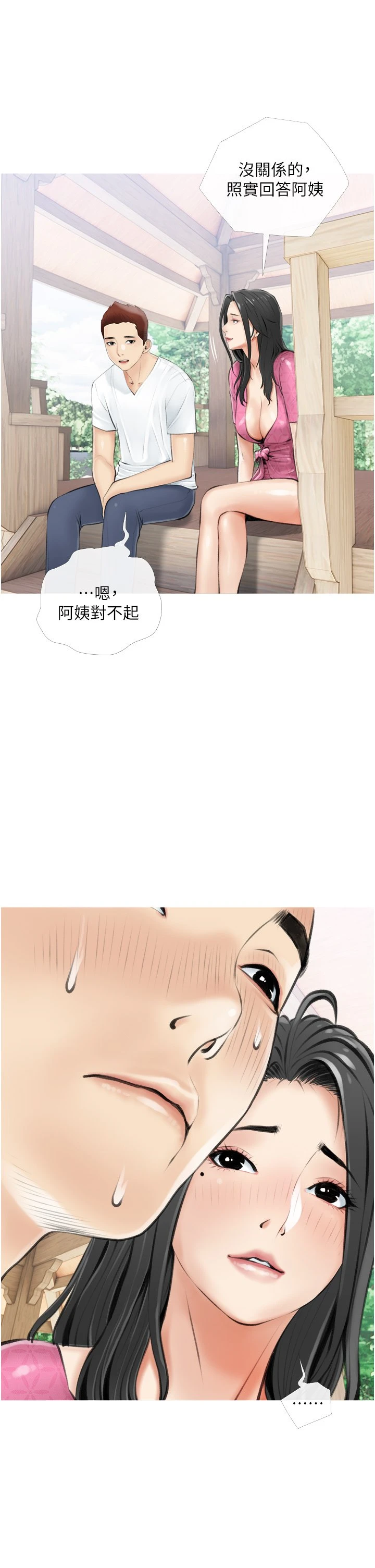 [韩国漫画] 阿姨的家教课 剧情,熟女人妻,巨乳大奶#[40P]-2